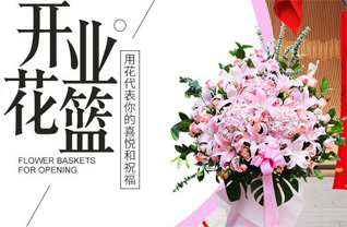 山东青岛莱西市南墅镇花篮配送